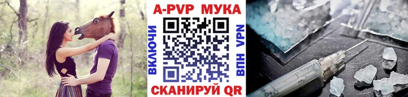 APVP СК  Купить закладки  Качканар 