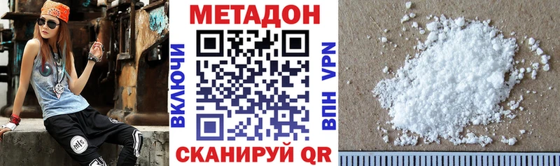 Метадон methadone Качканар